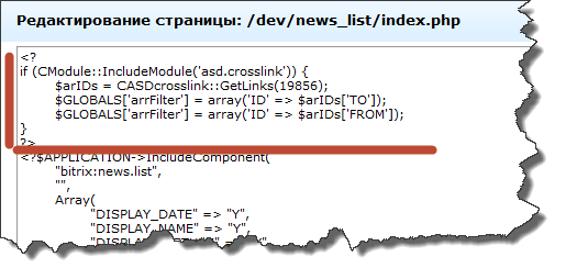 Вывод кросс-сылок, код