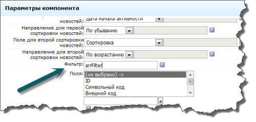 Настройка компонента новостей