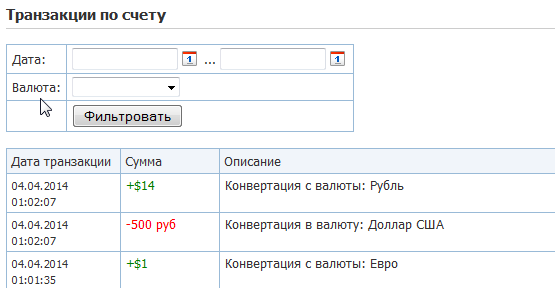 список транзакций