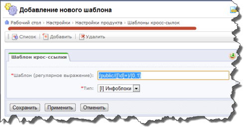 Добавление шаблона